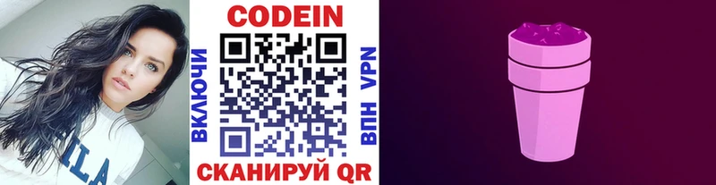 блэк спрут   Новосиль  Кодеиновый сироп Lean напиток Lean (лин) 