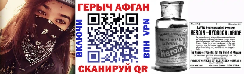 ГЕРОИН Heroin  Новосиль 