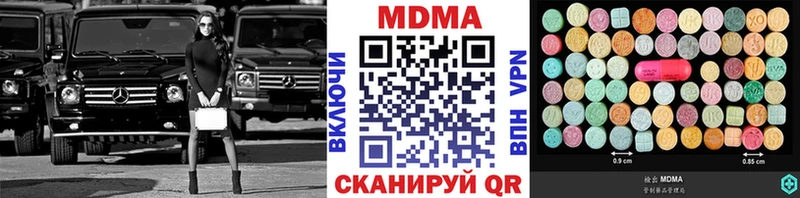 МДМА crystal Новосиль